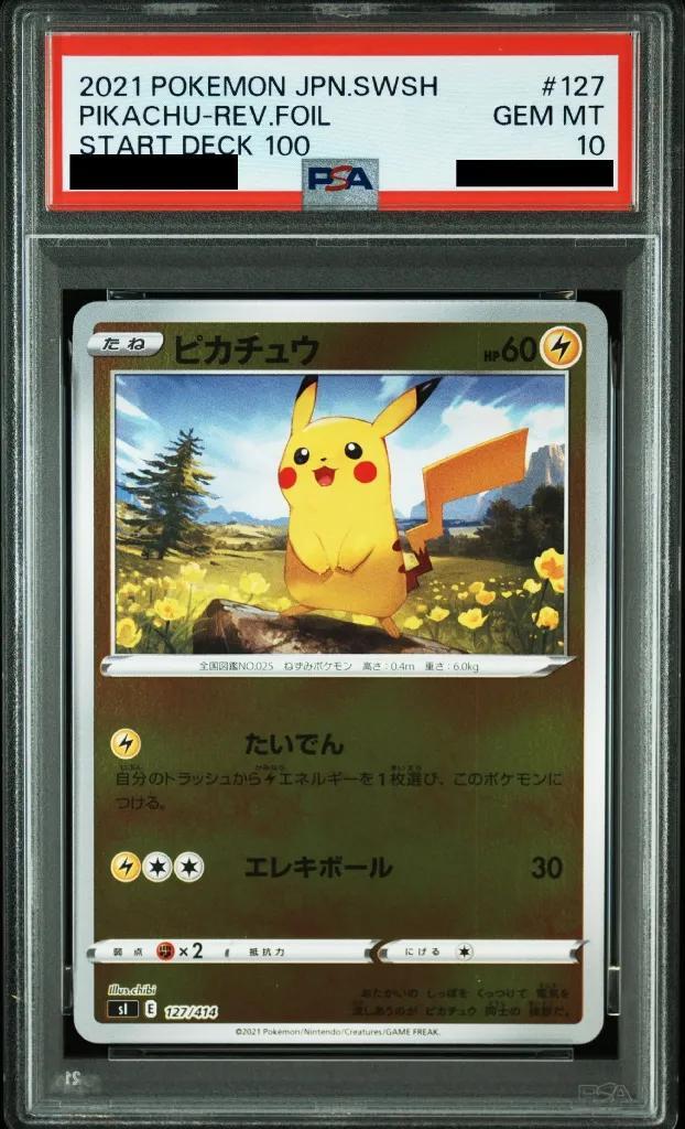 【PSA10鑑定済】ピカチュウ《-》{127/414}[-]
