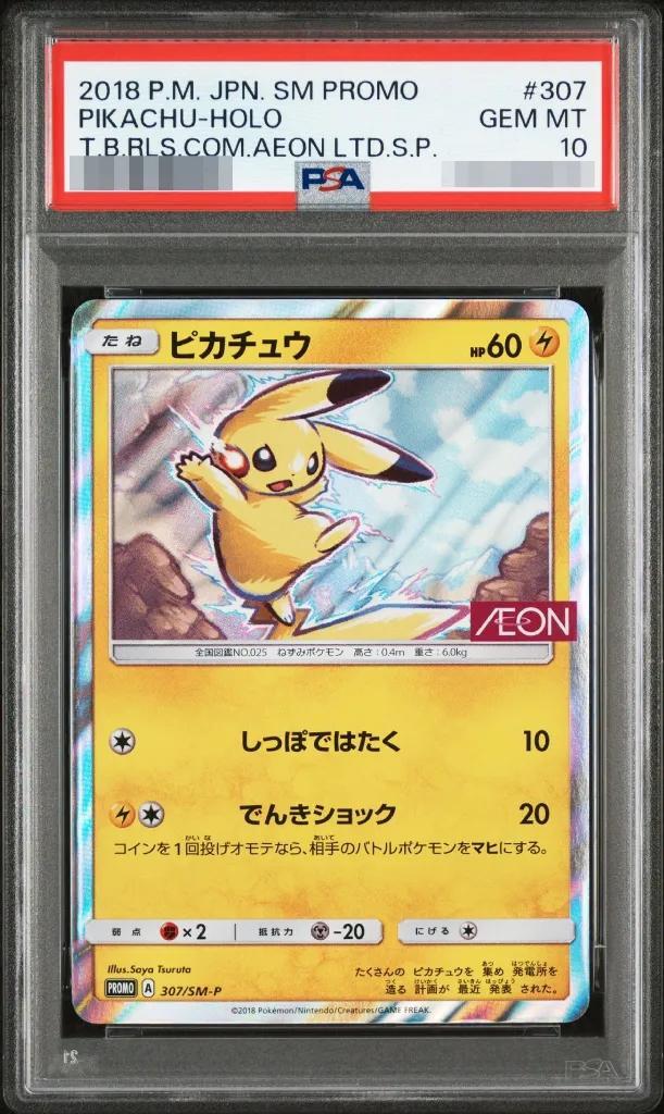 【PSA10鑑定済】ピカチュウ《-》{307/SM-P}[-]