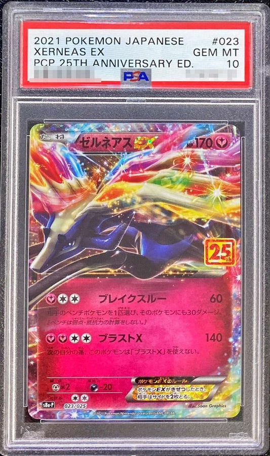 【PSA10鑑定済】ゼルネアスEX(25th)《-》{023/025}[-]