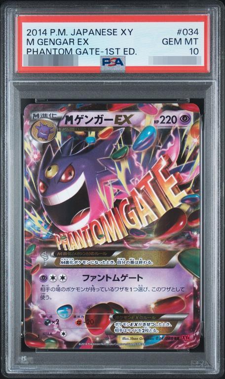 【PSA10鑑定済】MゲンガーEX《-》{034/088}[-]