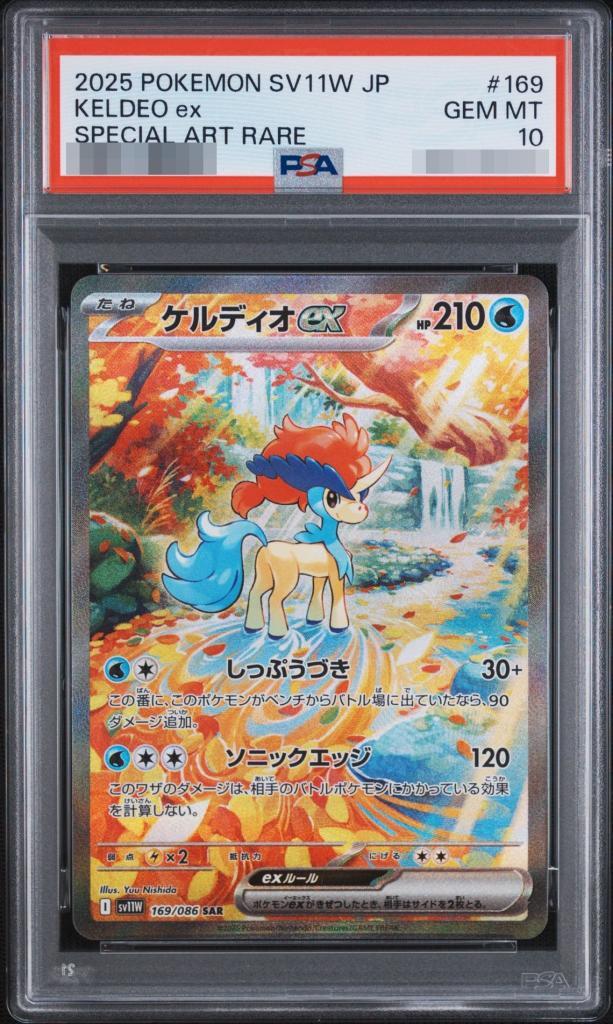 【PSA10鑑定済】ケルディオex《SAR》{169/086}[-]