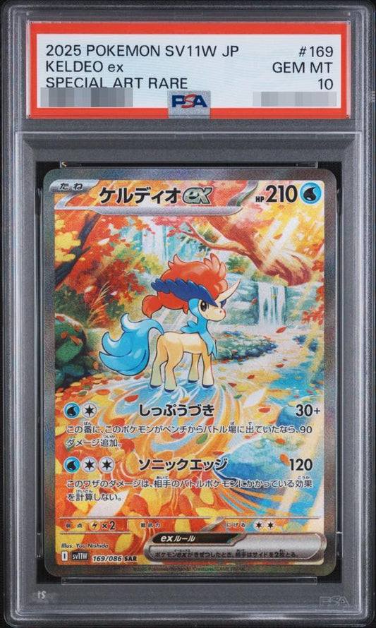 【PSA10鑑定済】ケルディオex《SAR》{169/086}[-]