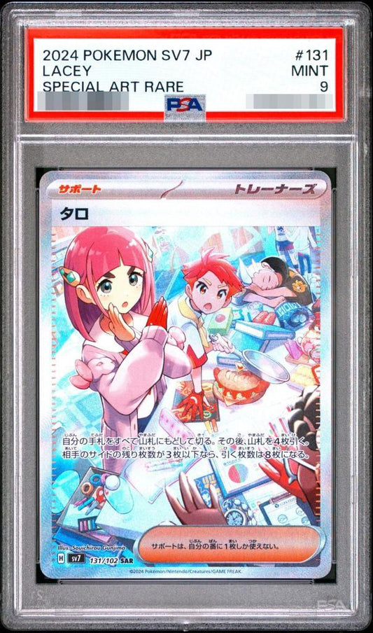 【PSA9鑑定済】タロ《SAR》{131/102}[-]