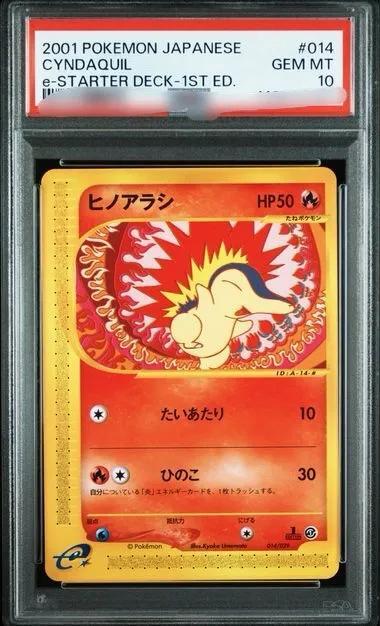 【PSA10鑑定済】ヒノアラシ《-》{014/029}[-]
