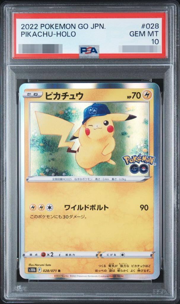 【PSA10鑑定済】ピカチュウ《R》{028/071}[-]
