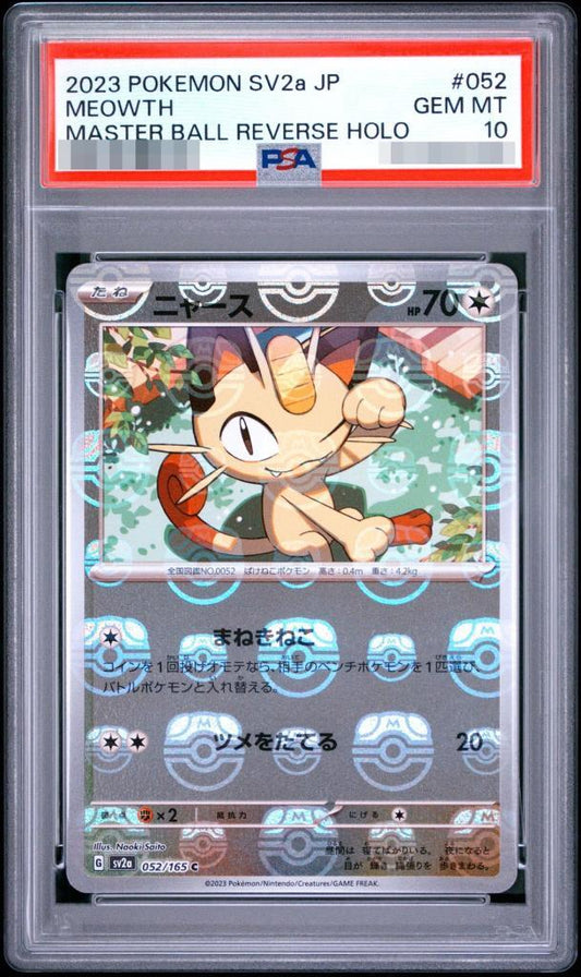 【PSA10鑑定済】ニャース(マスターボールミラー)《-》{052/165}[-]