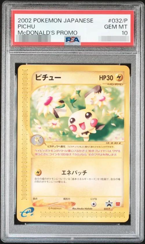 【PSA10鑑定済】ピチュー P [e-P 032](プロモーションカード「マクドナルドオリジナル」)《-》{-}[-]