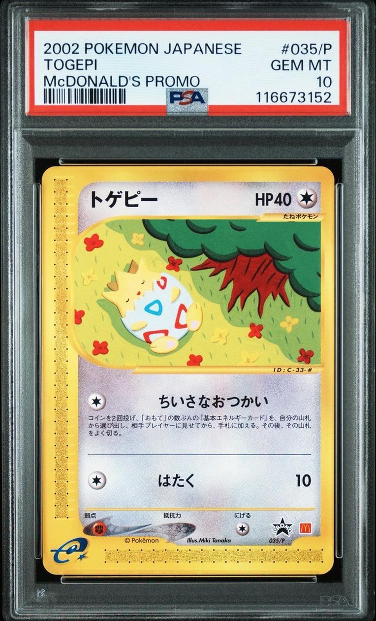 【PSA10鑑定済】トゲピー P [e-P 035](プロモーションカード「マクドナルドオリジナル」)《-》{-}[-]