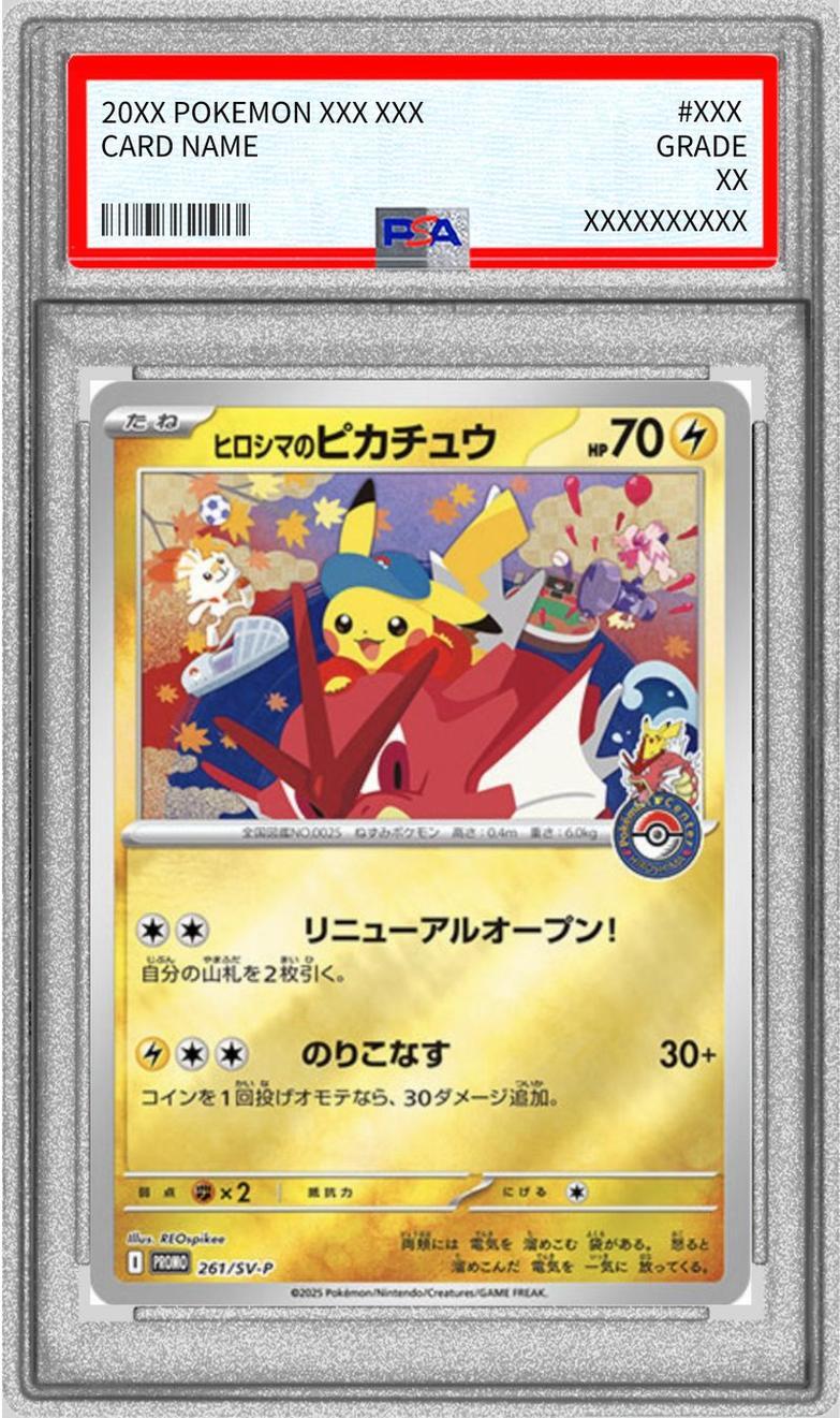 【PSA9鑑定済】ヒロシマのピカチュウ《P》{261/SV-P}[-]
