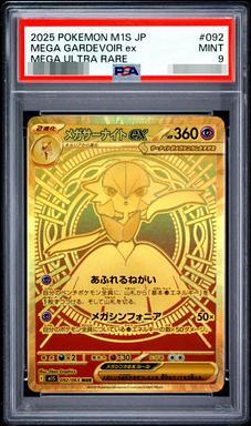 【PSA9鑑定済】メガサーナイトex《-》{092/063}[-]
