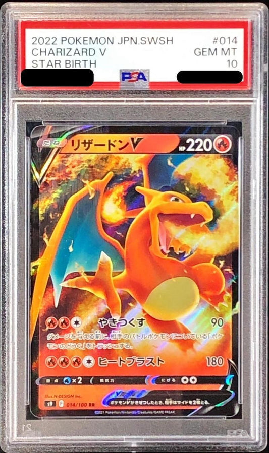 【PSA10鑑定済】リザードンV《RR》{013/172}[-]