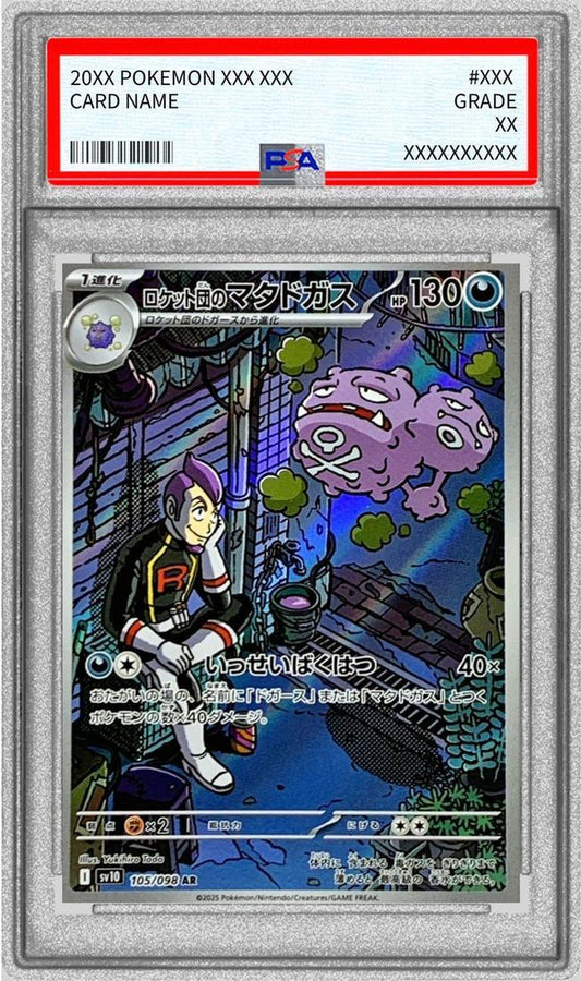 【PSA10鑑定済】ロケット団のマタドガス《-》{105/098}[-]