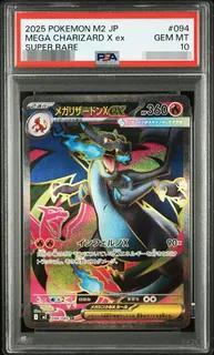 【PSA10鑑定済】メガリザードンXex《SR》{094/080}[-]