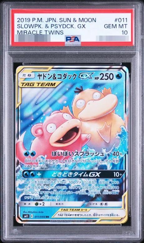 【PSA10鑑定済】ヤドン&コダックGX《-》{011/094}[-]