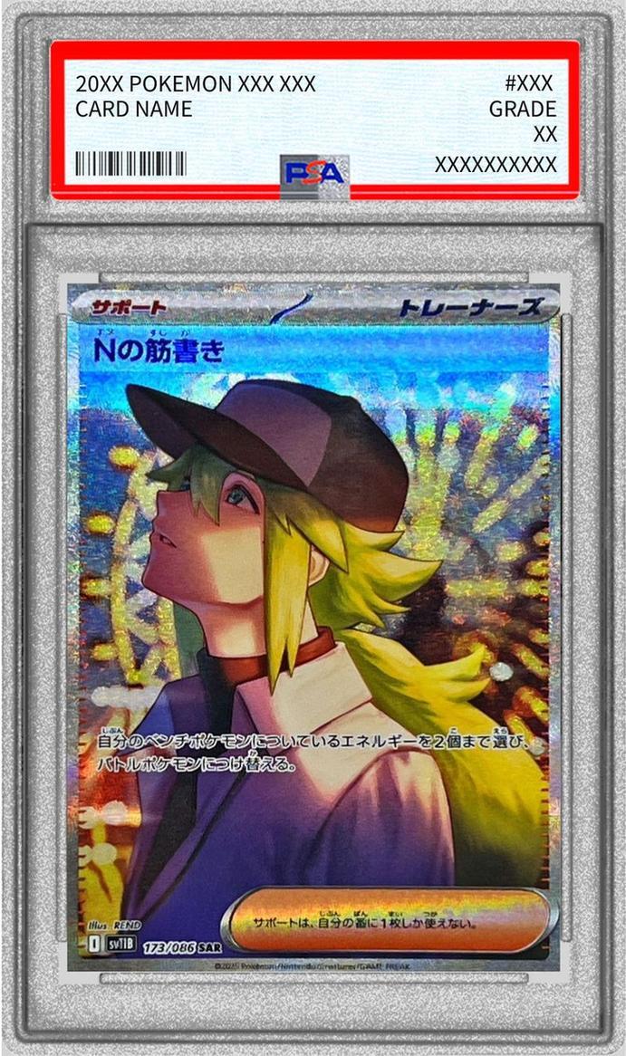 【PSA9鑑定済】Nの筋書き《SAR》{173/086}[-]