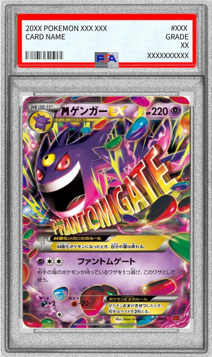 【PSA10鑑定済】MゲンガーEX《-》{011/049}[MMB]