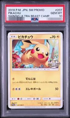 【PSA10鑑定済】ピカチュウ《P》{207/SM-P}[-]