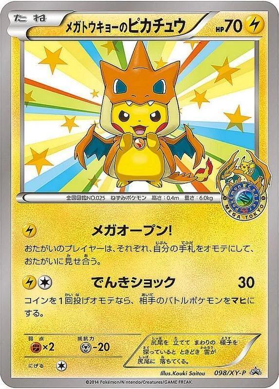 【PSA8鑑定済】メガトウキョーのピカチュウ《-》{098/XY-P}[-]