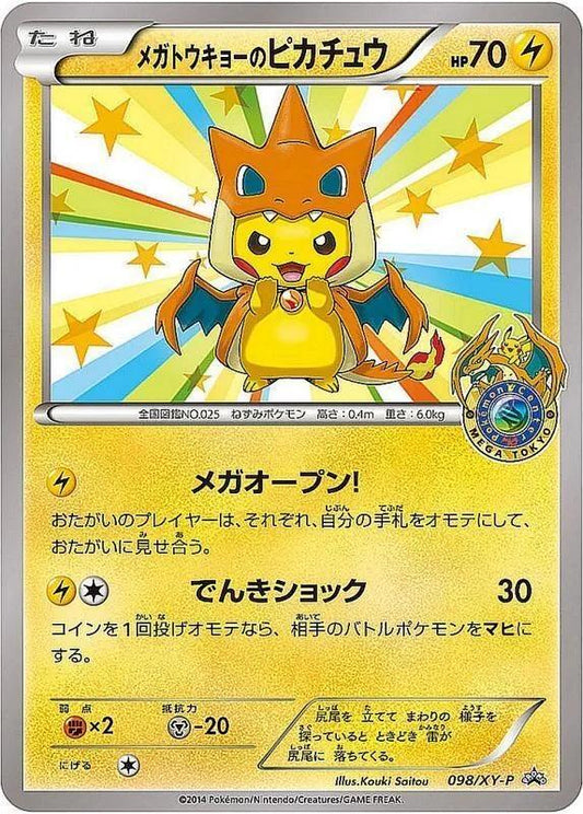 【PSA8鑑定済】メガトウキョーのピカチュウ《-》{098/XY-P}[-]