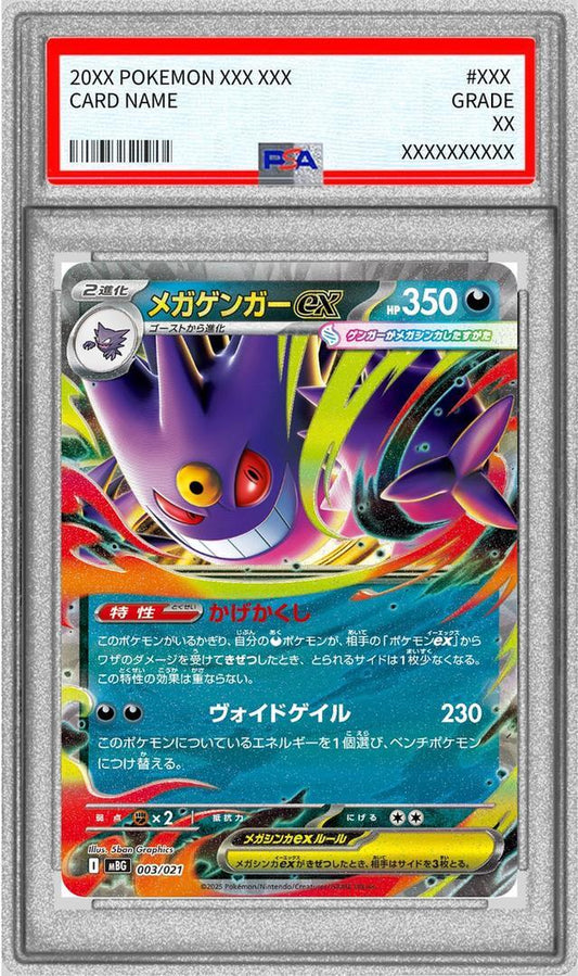 【PSA10鑑定済】メガゲンガーex(RR仕様)《-》{003/021}[-]