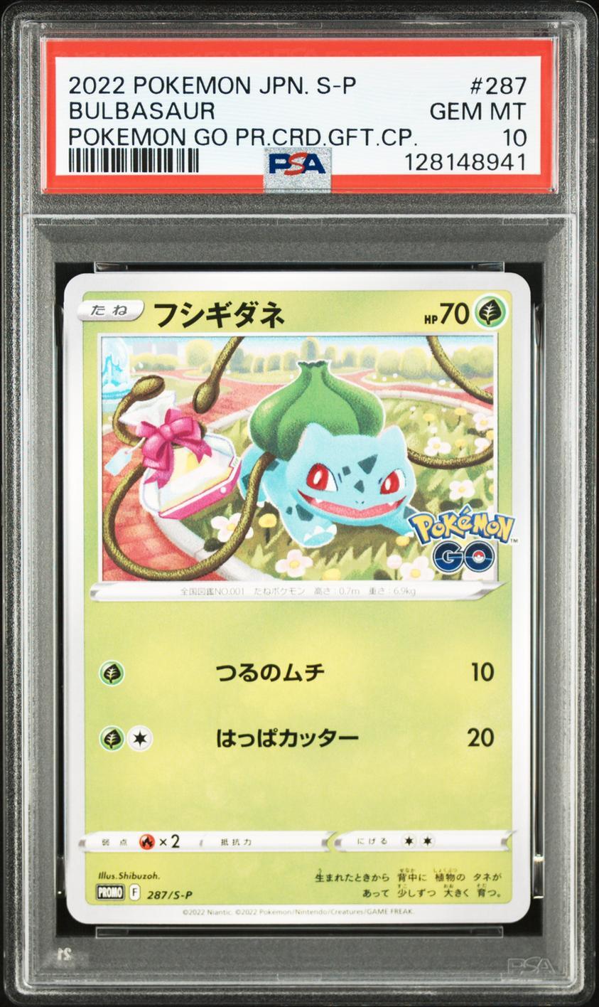 【PSA10鑑定済】フシギダネ《-》{287/S-P}[-]
