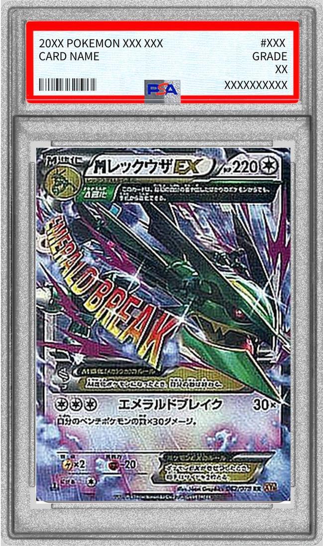 【PSA10鑑定済】MレックウザEX《RR》{062/078}[-]