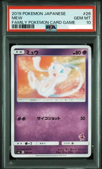 【PSA10鑑定済】ミュウ《-》{026/051}[-]