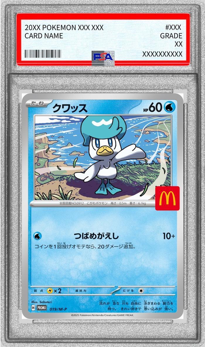 【PSA10鑑定済】クワッス《-》{019/M-P}[-]