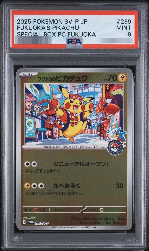 【PSA9鑑定済】フクオカのピカチュウ《-》{289/SV-P}[-]