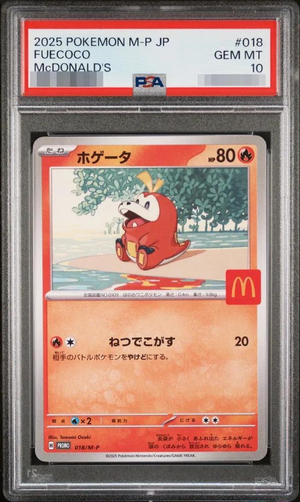 【PSA10鑑定済】ホゲータ(マクドナルド)《-》{018/M-P}[-]