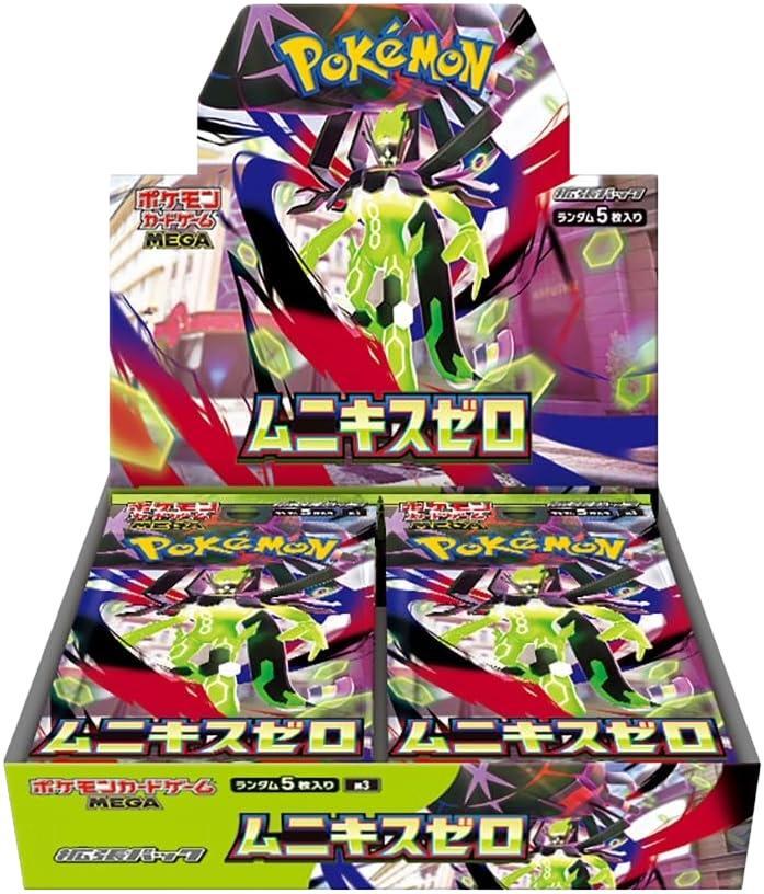 ムニキスゼロ 未開封BOX シュリンク付き