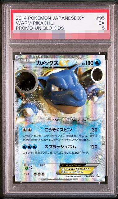 【PSA10鑑定済】カメックスEX《P》{234/XY-P}[-]