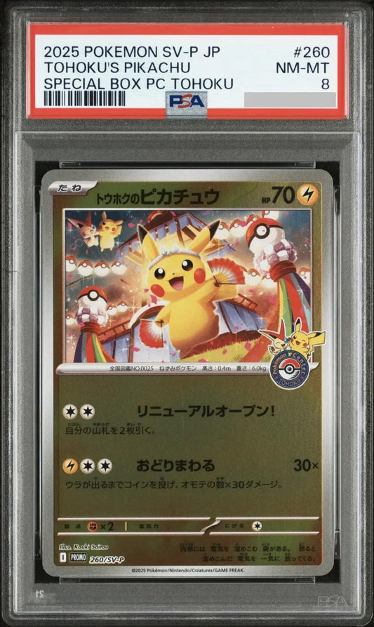 【PSA8鑑定済】トウホクのピカチュウ《-》{260/SV-P}[-]