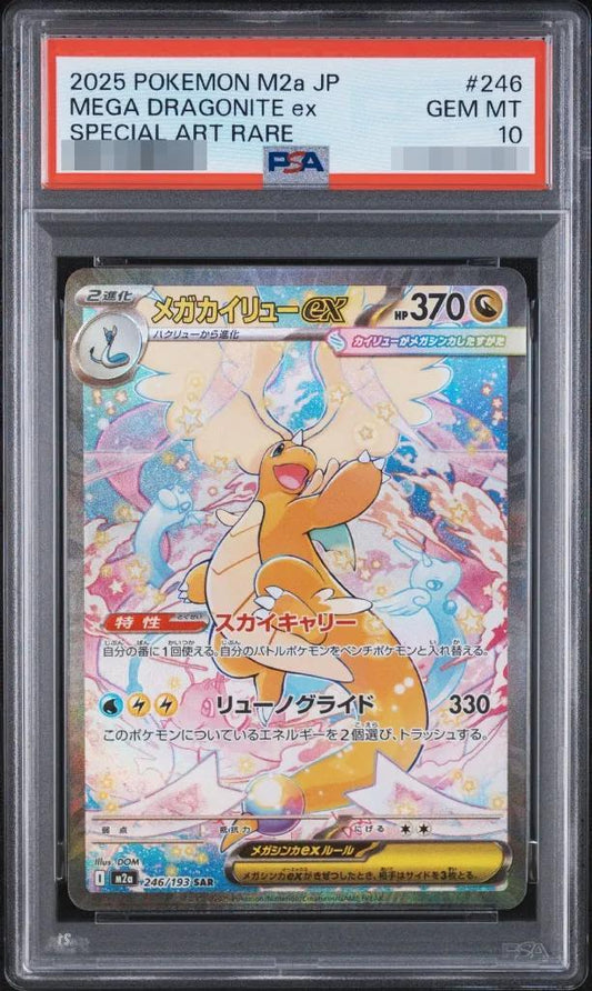 【PSA10鑑定済】メガカイリューex《SAR》{246/193}[-]
