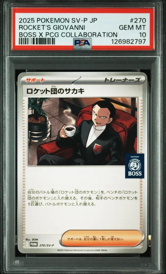【PSA10鑑定済】ロケット団のサカキ《P》{270/SV-P}[-]
