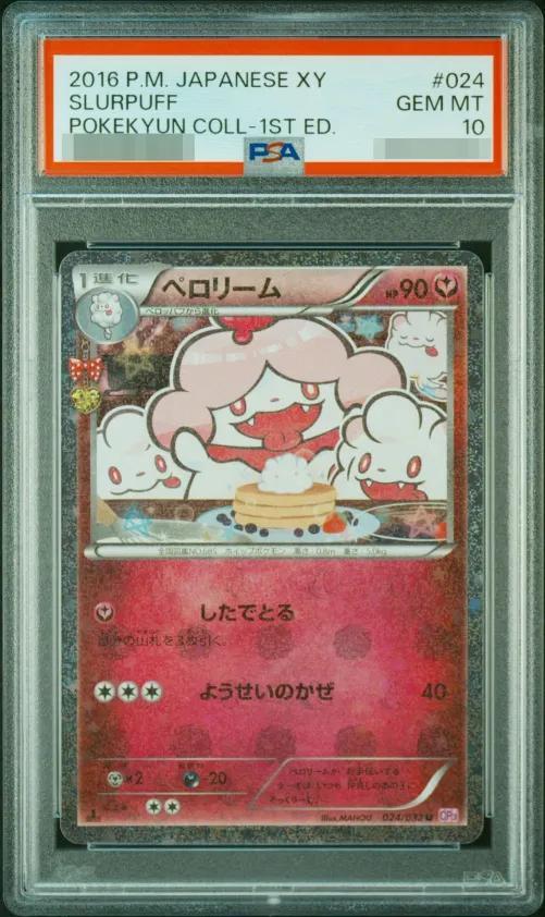 【PSA10鑑定済】ペロリーム《U》{024/032}[-]