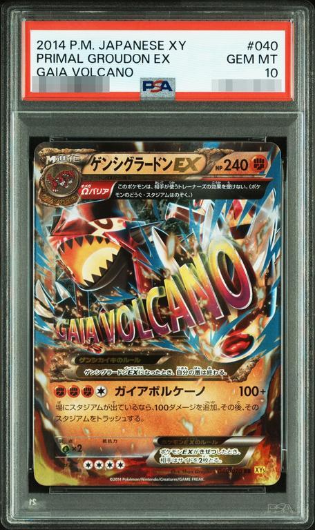 【PSA10鑑定済】ゲンシグラードンEX《RR》{040/070}[-]