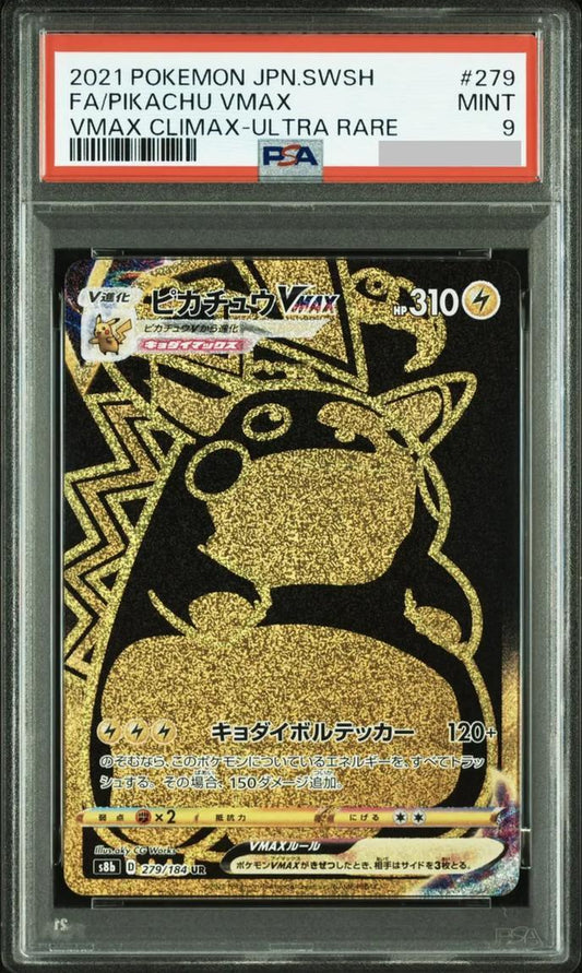 【PSA9鑑定済】ピカチュウVMAX《-》{279/184}[-]