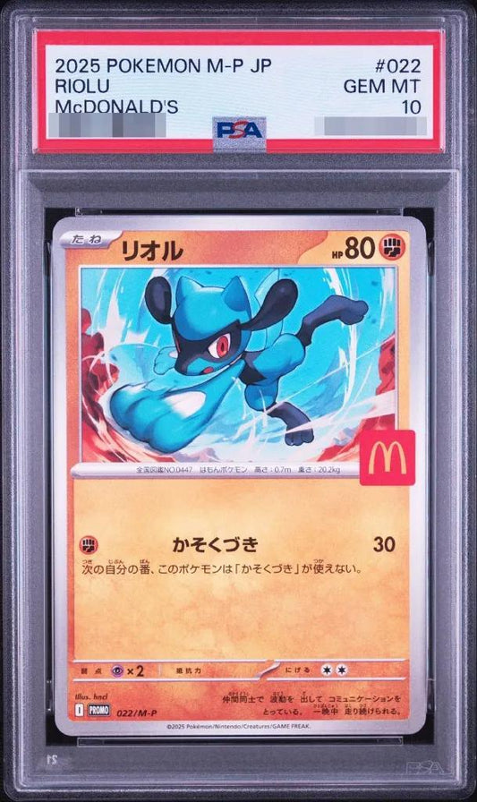 【PSA10鑑定済】リオル(マクドナルド)《-》{022/M-P}[-]