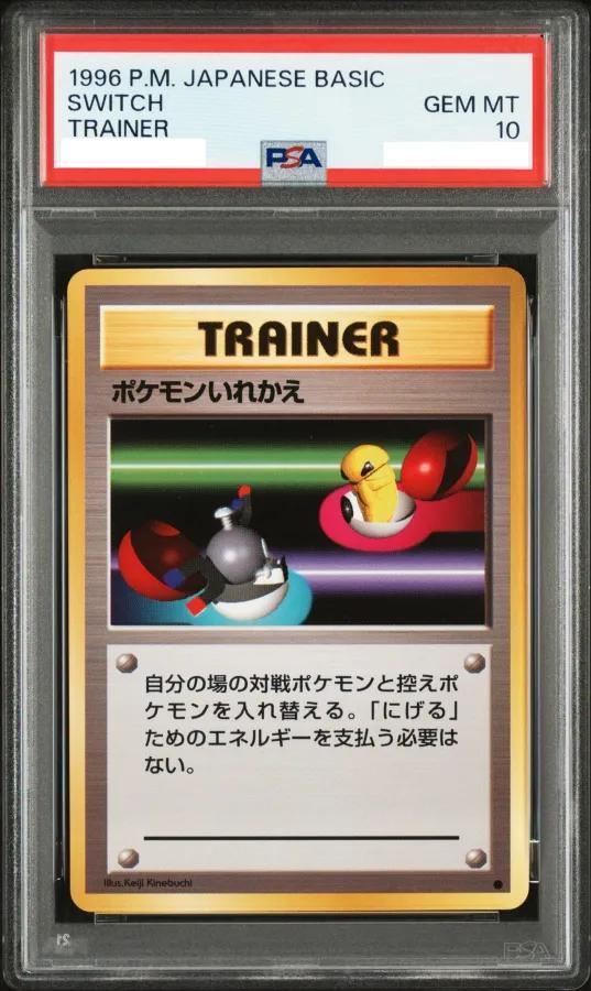 【PSA10鑑定済】ポケモンいれかえ ● : 旧裏《-》{PMCG1-2}[拡張パック「ポケットモンスター カードゲーム」再販]