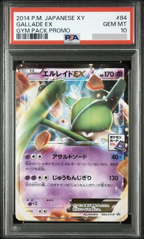 【PSA10鑑定済】エルレイドEX《-》{084/XY-P}[-]