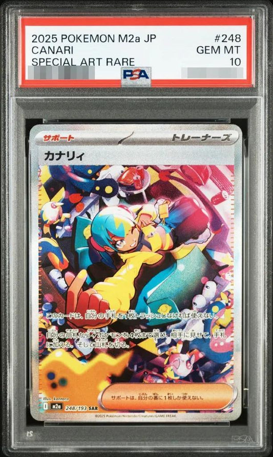 【PSA10鑑定済】カナリィ《SAR》{248/193}[-]