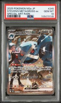 【PSA10鑑定済】ダイゴのメタグロスex《SAR》{245/193}[-]