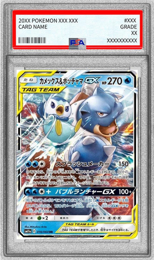 【PSA10鑑定済】カメックス＆ポッチャマGX《RR》{016/064}[-]
