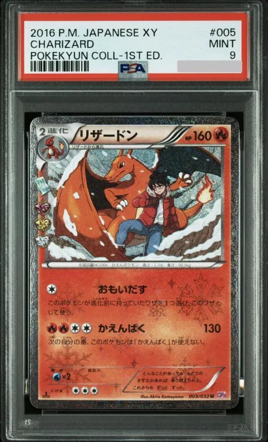 【PSA9鑑定済】リザードン《-》{005/032}[-]