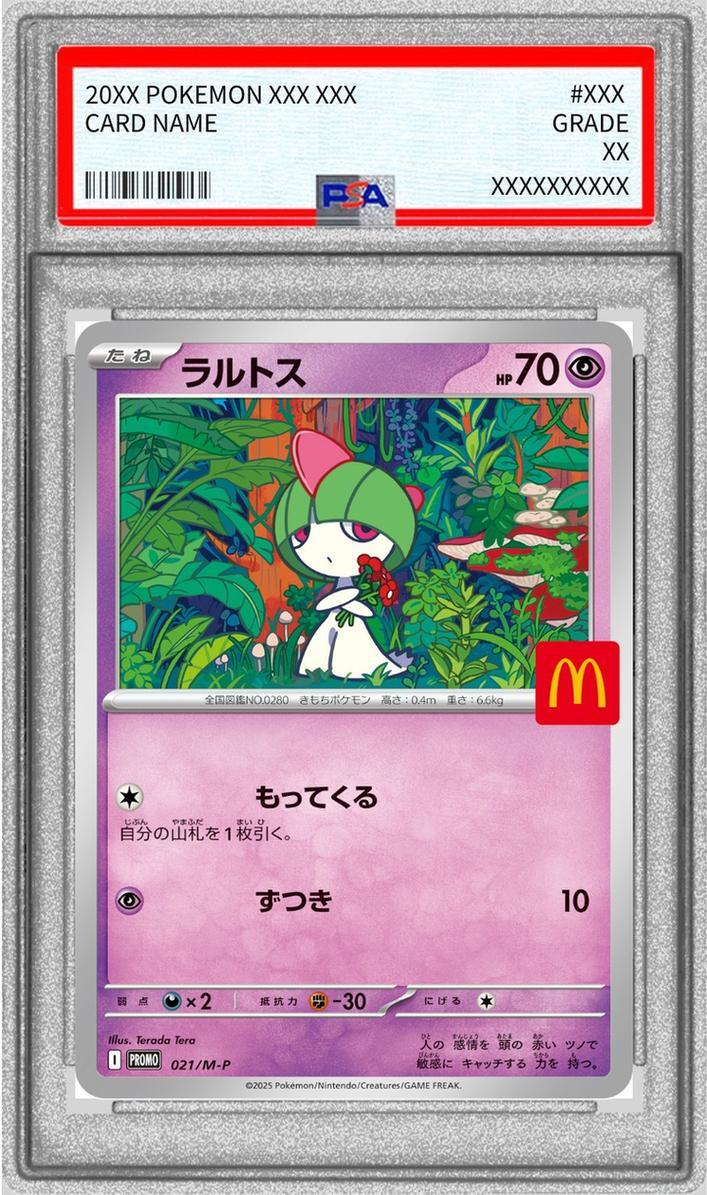【PSA10鑑定済】ラルトス(マクドナルド)《-》{021/M-P}[-]