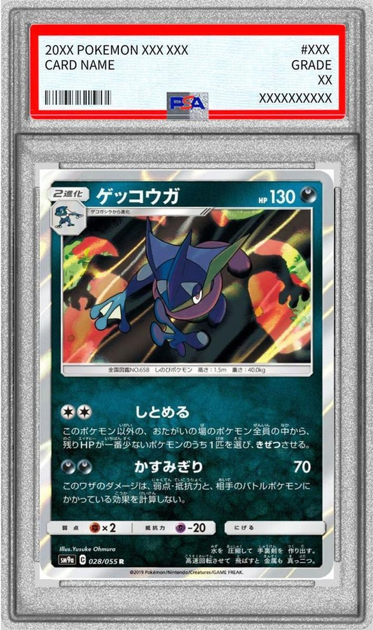 【PSA10鑑定済】ゲッコウガ【R】{028/055}《-》{028/055}[-]
