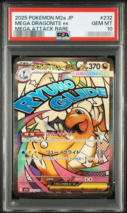 【PSA10鑑定済】メガカイリューex(※表面加工エラー)《MA》{232/193}[-]