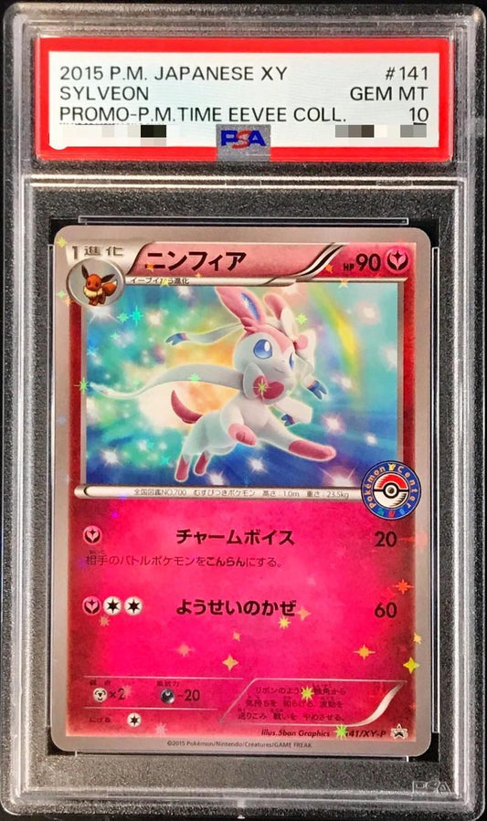 【PSA10鑑定済】ニンフィア《-》{141/XY-P}[-]