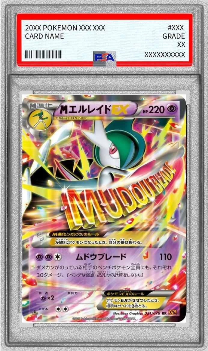 【PSA10鑑定済】MエルレイドEX《RR》{031/078}[-]